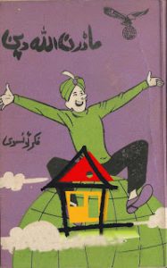 Modern Aladin (Novel Pdf) By Fikr Taunsvi
