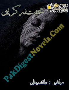 Mohabbat Na Kariyo (Novel Pdf) By Ayesha Ali