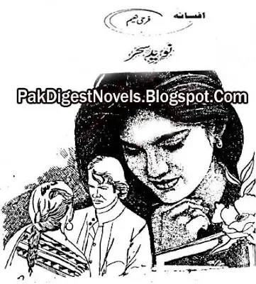 Naveed-E-Sehar (Afsana) By Farhi Naeem