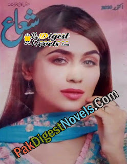 Shuaa Digest October 2020 PDf Free Download