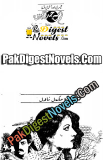 Tum Se Juda Nahi (Novel Pdf) By Huma Rao