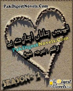 Tumhain Janan Ijazat Hai Season 2 (Novel Pdf) By Amrah Sheikh