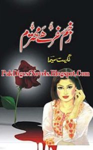 Zakhm-E-Safar Hai Mohtaram (Novel Pdf) By Nighat Seema