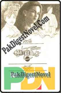 Zindagi Ki Raah Per (Novelette Pdf) By Iqbal Bano