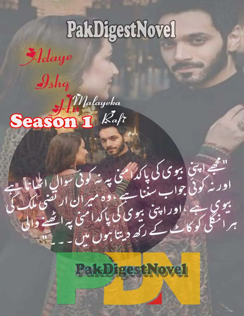 Ada-E-Ishq Hun Season 1 (Novel Pdf) By Malayeka Rafi