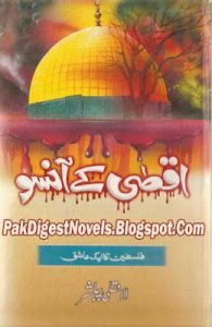 Aqsa Kay Ansoo (Book) By Mufti Abu Lubaba Shah Mansoor