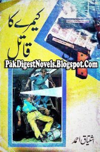 Cameray Ka Qatal (Novel Pdf) By Ishtiaq Ahmed