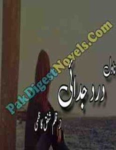 Dard-E-Judai (Novel Pdf) By Shafaq Qazmi