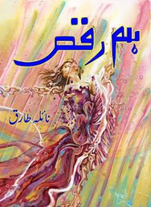 Hum Raqs (Novel Pdf) By Naila Tariq