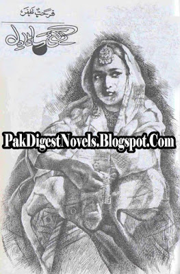 Ley Gaye Sada Dil (Novel Pdf) By Farhat Zafar