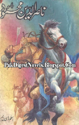 Nasir Ud Din Mehmood (History Pdf) By Aslam Rahi M.A