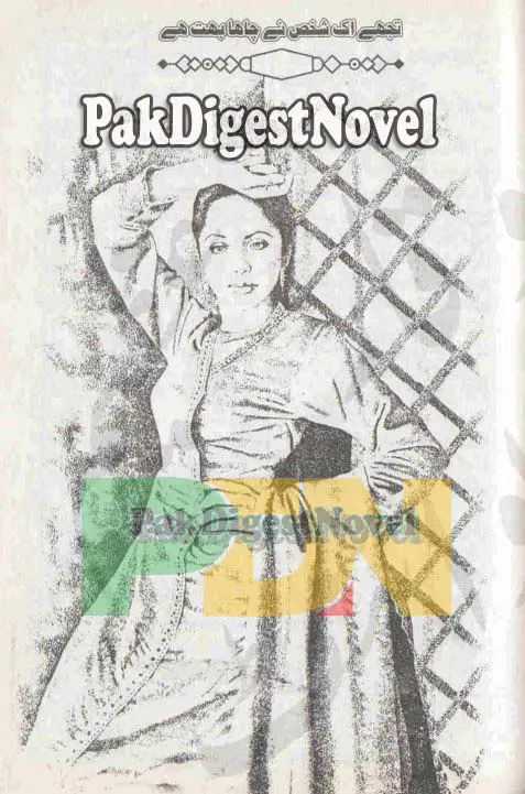 Tujhe Eik Shakhs Ne Chaha Bhut Hai (Novel Pdf) By Nazish Ameen