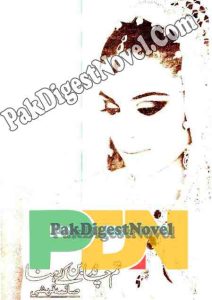 Tum Chand Ban Keh Rehna (Novel Pdf) By Saima Qureshi