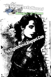 Tum Hi Meri Khushi Ho (Novel Pdf) By Ameer Fatima