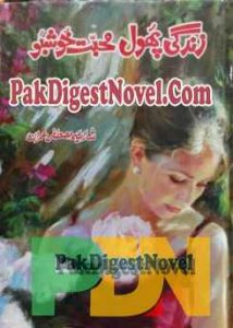 Zindagi Phool Mohabbat Khushbu (Novel Pdf) By Shazia Mustafa Imran