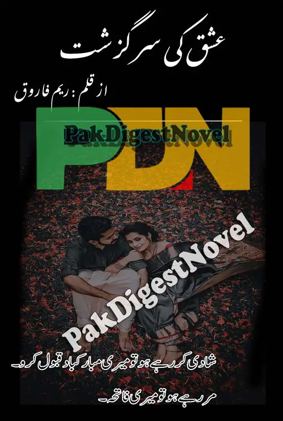 Ishq Ki Sargazisht (Novel Pdf) By Reem Farooq